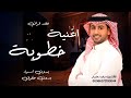 اجمل زفة خطوبة   فؤاد عبد الواحد    بدون حقوق بدون اسماء   اغاني خطوبة مجانية