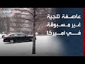 عاصفة ثلجية غير مسبوقة تضرب أكثر من 30 ولاية أميركية 