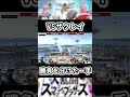 【スマブラSP】篝火# 4 vsザクレイ!勝負を分けた一手!!#Shorts