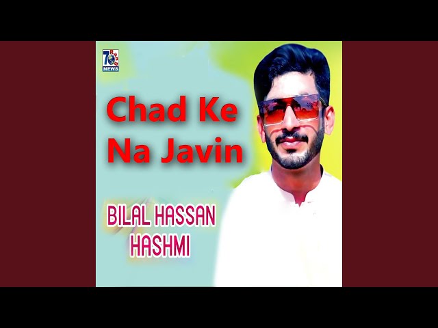 Chad Ke Na Javin - YouTube
