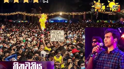 Hithawathiya | හිතවතිය | Damith Asanka | Hiru Mega Blast | Flashback | Full Bass