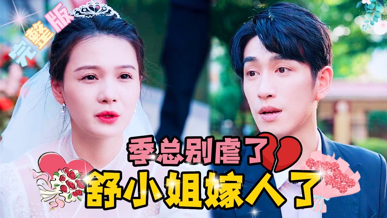 地下情人的冷酷爱情故事：总裁的甜蜜纠缠