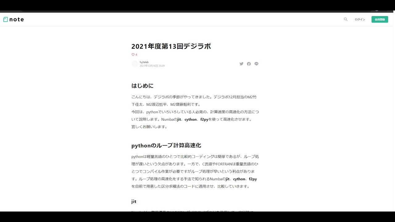2021年度第7回デジラボ：Pythonの高速化-numba cython編- - YouTube