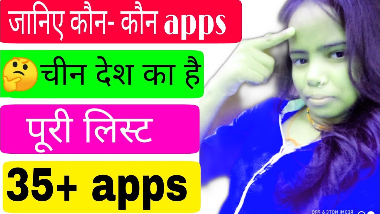 Chinese  apps list 2020| 35+ Chinese Apps & game, tik tok ban |Chinese apps list to uninstall now