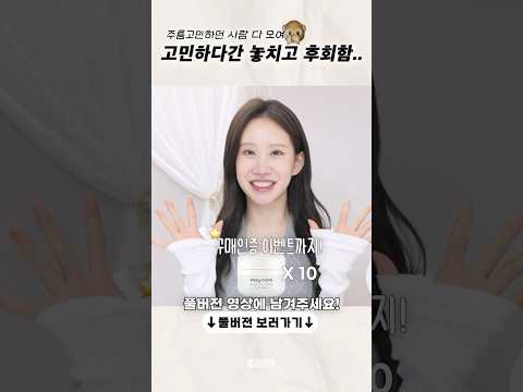 ⭐주름 고민하던 사람 다 모여! #디바이스추천 #피부관리 #주름케어 #탄력관리 #집순이