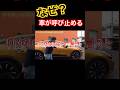 【車の機能】ピーピー鳴る理由はこれだった！　#新型車　#新型クラウン　#警告音　#忘れないで