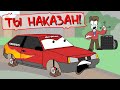 Молния Максим БЫЛ НАКАЗАН!