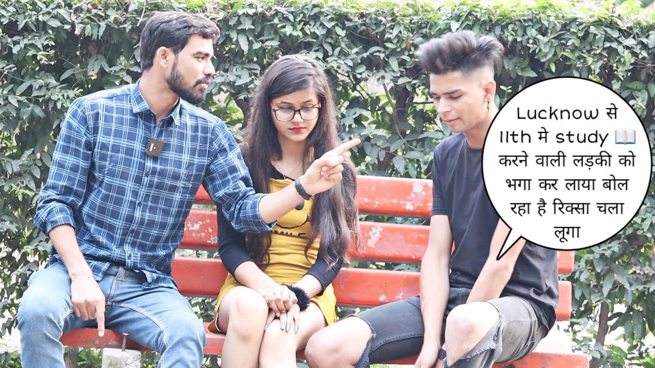 Lucknow से 11Th मे study 📖 करने वाली Muskanको भगा कर लाया Marriage के लिए Farman बोल रहा रिक्साprank