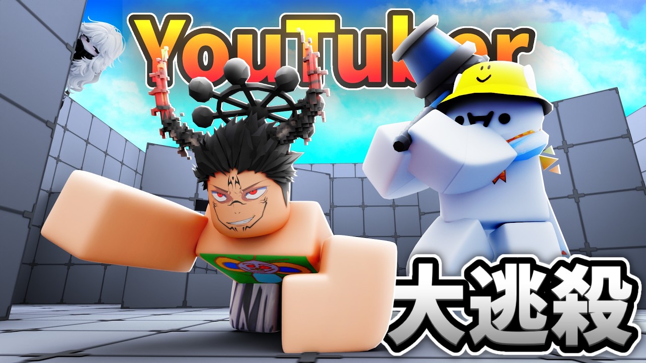 五位Youtuber參加競爭者大逃殺!"他"竟然從中脫穎而出![Roblox][競爭者RIVALS]