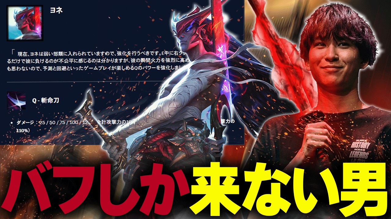 新パッチでバフされたヨネの実力をチェックをするも対面にあの冷笑チャンプが来てしまうEugeo【League of Legends/リーグオブレジェンド】