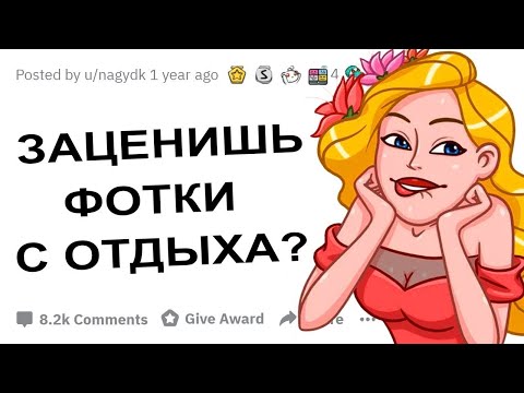 ДЕВУШКИ КАК ВЫ ДАЕТЕ ПАРНЯМ ПОНЯТЬ ЧТО ЗАПАЛИ НА НИХ?!