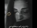 حالات واتس اب امليني حب وشوق بس قربيني ستوريات انستا حب غرام عشق حزينة حالات واتس اب حب حزين