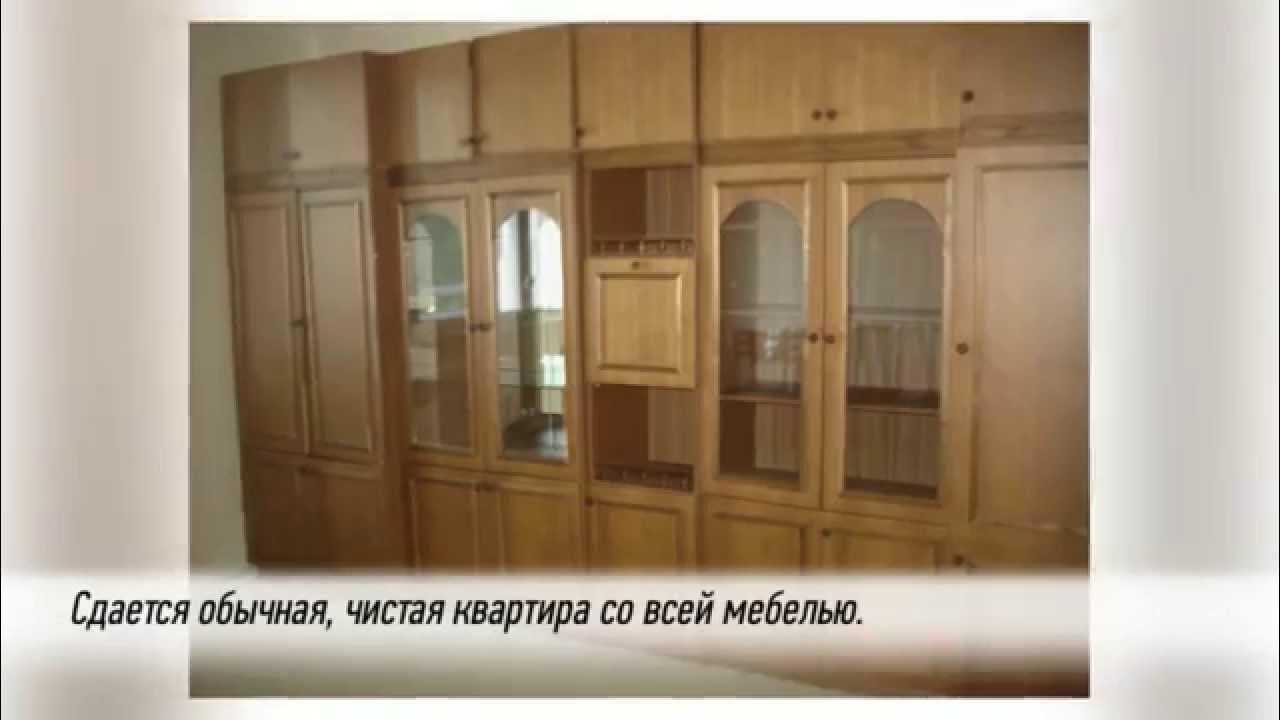 Сниму 1 комнатную в марьино. Сниму 1 комнатную в марьино