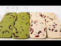 Cranberry Cookies | 蔓越莓曲奇饼干 | 怎么做酥脆的双色曲奇