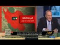 اللواء سمير فرج يكشف مفاجأت مدوية عن حرب اسرائيل على غزة ويفـ ـجر مفاجأة عن رد فعل مصر