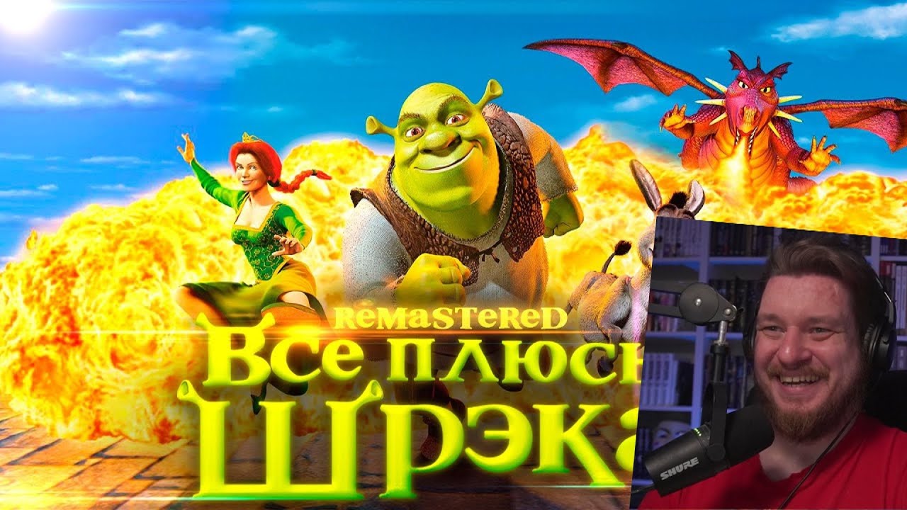 Все плюсы мультфильма 