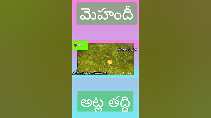 #నాచురల్ ##గోరింటాకు## మెహందీ#అట్ల తద్ది గోరింటాకు# #(how to make natural mehndi at home)#y#story