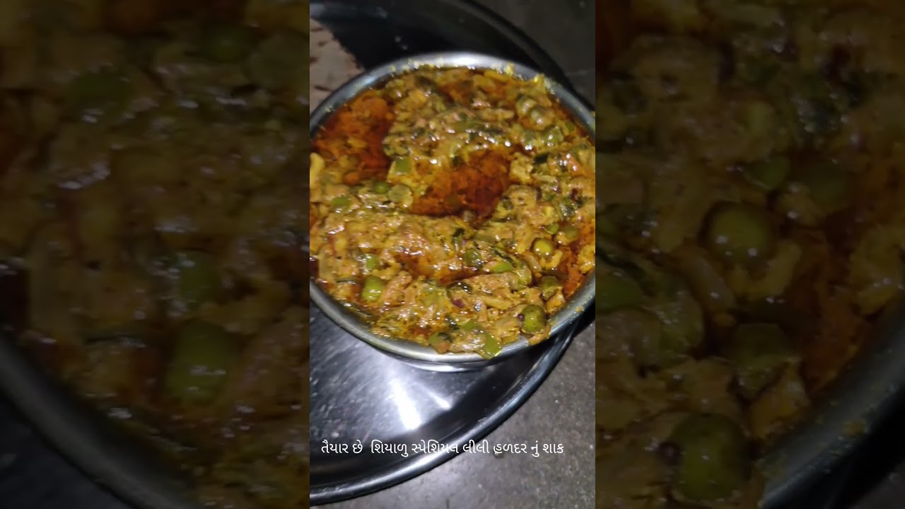 લીલી હળદર નું શાક || એક વાર જો આવી રીતે બનાવ્યું તો આ સ્વાદ ક્યારે પણ નઈ ભુલી શકાય.