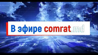 картинка: В эфире comrat.md: C.Анастасов о визите в Турцию, о проблеме получения капвложений  м.Комрат