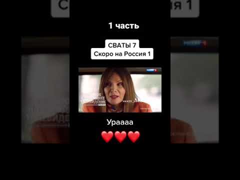 Сваты смешные моменты #сваты #сериал #валюха #иванстепаныч #смех #юмор #мемы #Shorts #смешныемоменты