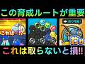 【ドラクエウォーク】これは取らないと損、この育成ルートが効率周回で重要に!!!　まさかの激アツ要素も続々判明!!!　 ＥＸ職業 釣り人・釣りの進め方②【7周年】のサムネイル