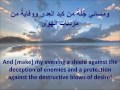 Dua sabah  morning prayer  