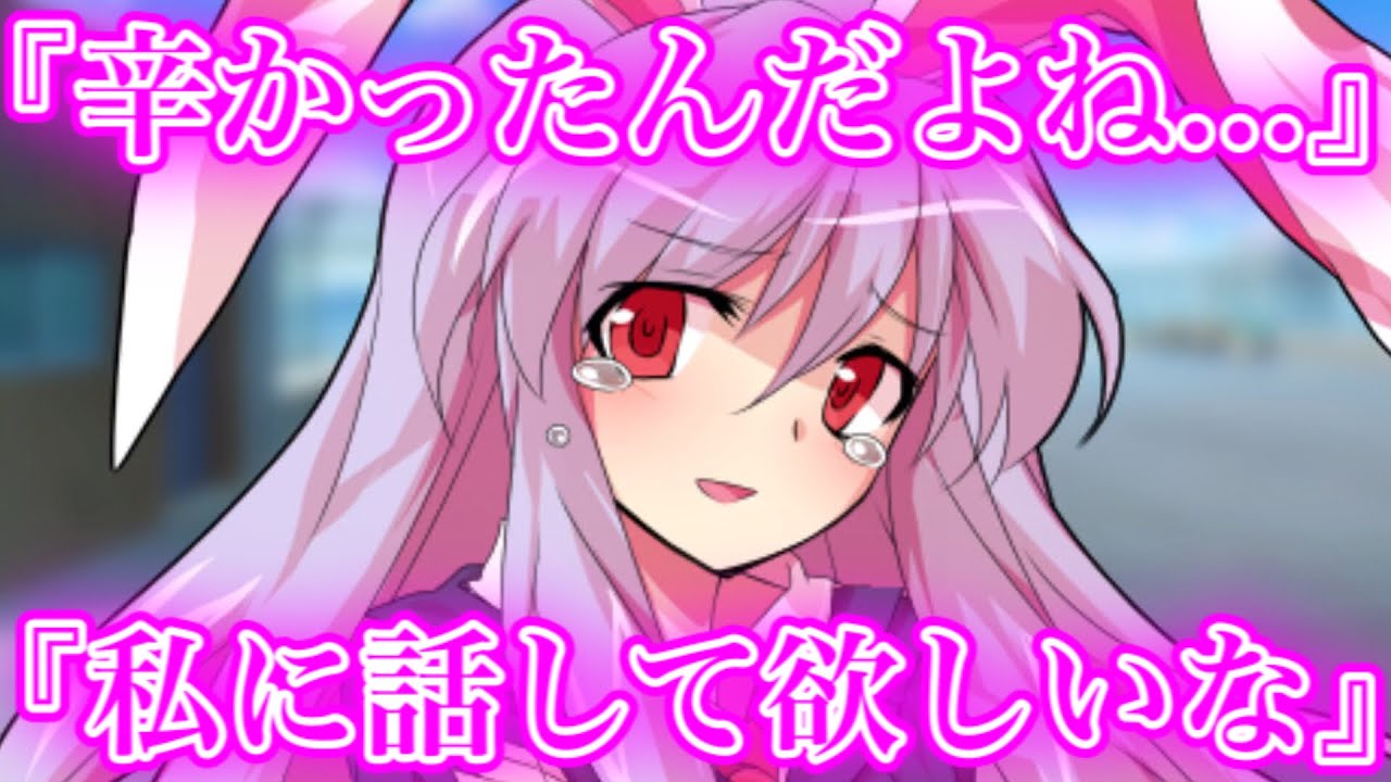 ゆっくり茶番劇 鈴仙 優曇華院 イナバ 僕の複雑な恋愛事情 リメイク 02 Mag Moe ゆっくり茶番劇 鈴仙 優曇華院 イナバ 僕の複雑な恋愛事情 リメイク 02 Mag Moe