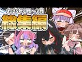 【手描き】2025年1月〜3月ホロライブ手描き総集編【ホロライブ/切り抜き/切り抜き漫画/ホロライブ切り抜き】
