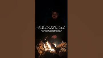 فواتح سورة طه  || غيث سمرين
