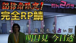 【たんグラ2 GTA５RP（ Grand Theft Auto V ) 】　配信者が集まるRP鯖のグラセフで遊ぶ！