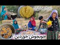 صبحانه بسیار قدیم وطنی چوبجوش دست پخت مادر جان صبحانه بسیار قدیم وطنی چوبجوش دست پخت مادر جان