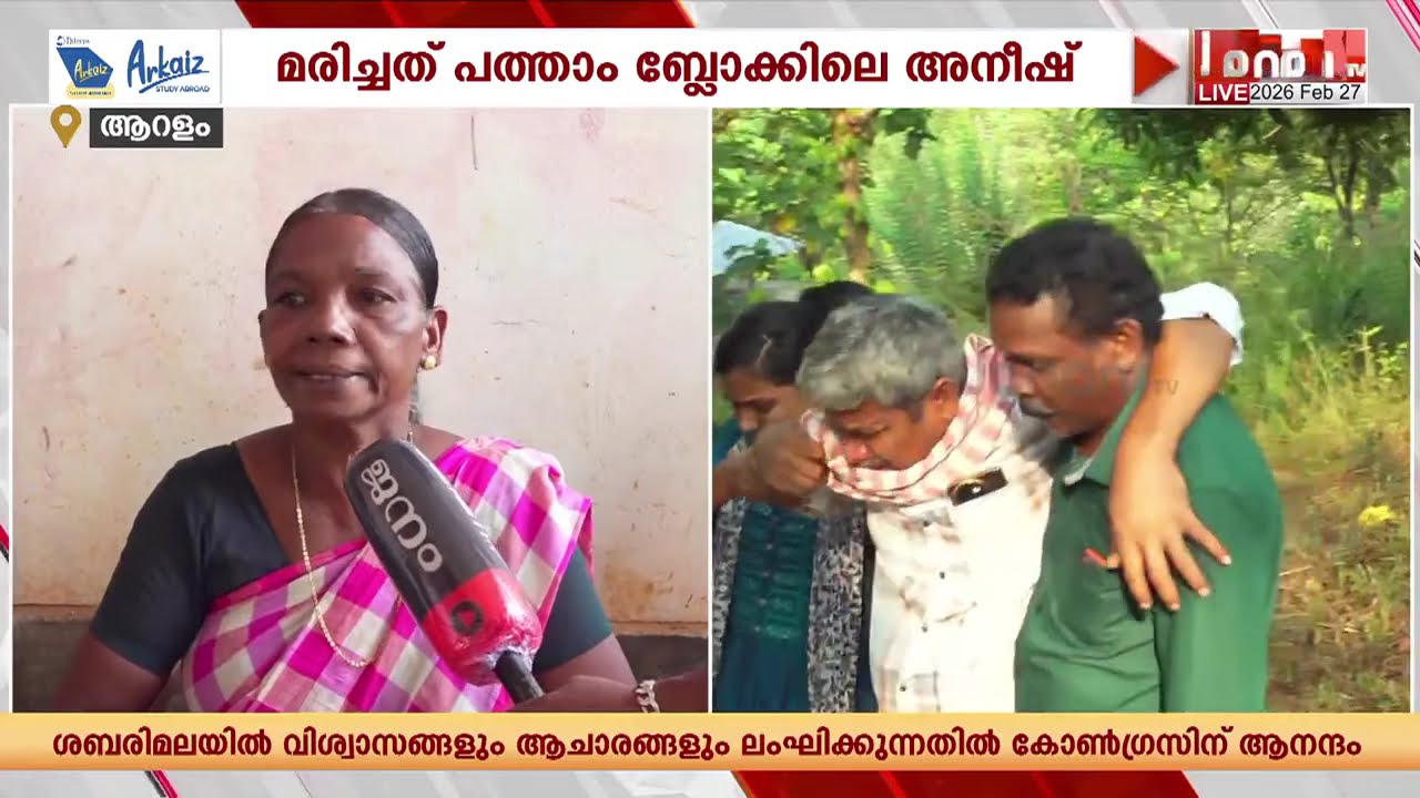 വീണ്ടും ജീവനെടുത്ത് കാട്ടാന; . ആറളം ഫാമിൽ യുവാവിനെ ചവിട്ടിക്കൊന്നു | KANNUR