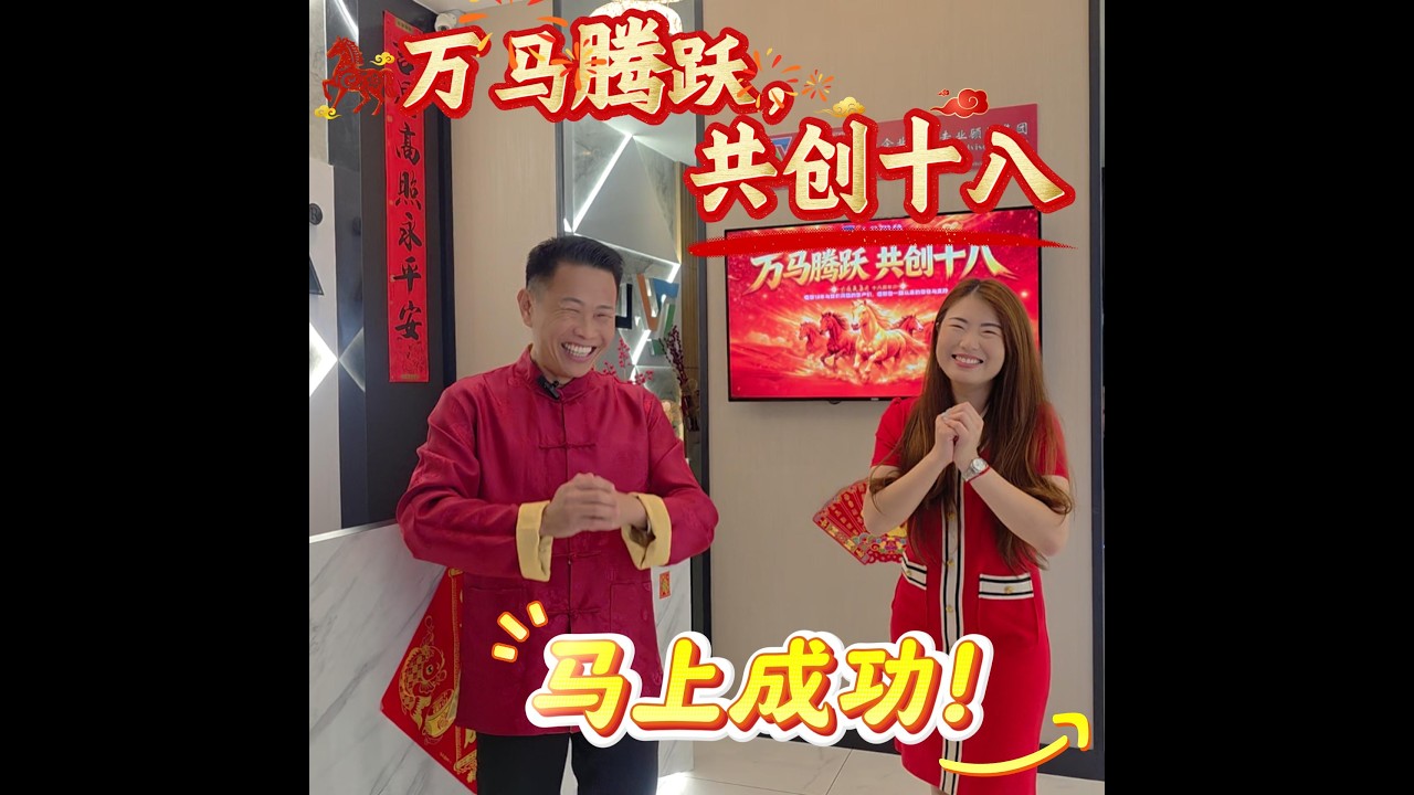 🧨除夕迎新,辞旧迎新;🐎骏马腾跃,势不可挡!