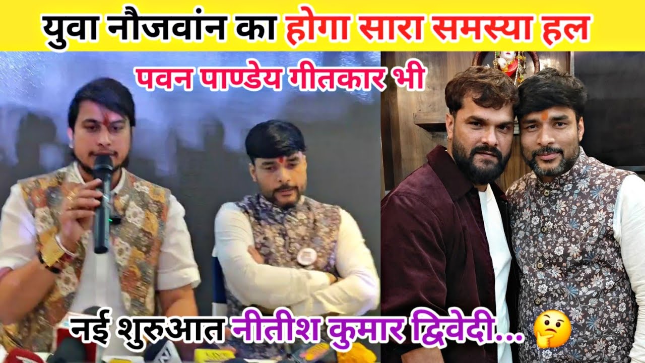 #nitishkumardiwedi युवा नवजवांन का समस्या समाधान बिहार की... Desi News 