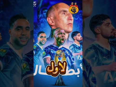 انجاز تاريخي رسميا بيراميدز يتوج ببطولة دوري ابطال افريقيا لاول مرة في تاريخة  انجاز تاريخي رسميا بيراميدز يتوج ببطولة دوري ابطال افريقيا لاول مرة في تاريخة