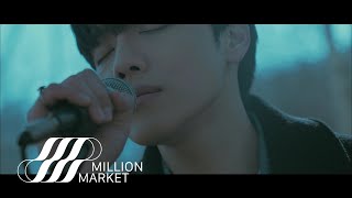 임채언 Lim Chae Eon 화인 Like A Flower Mv