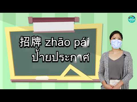 《語言教學》新住民眼中的台灣特殊景觀【20211023】