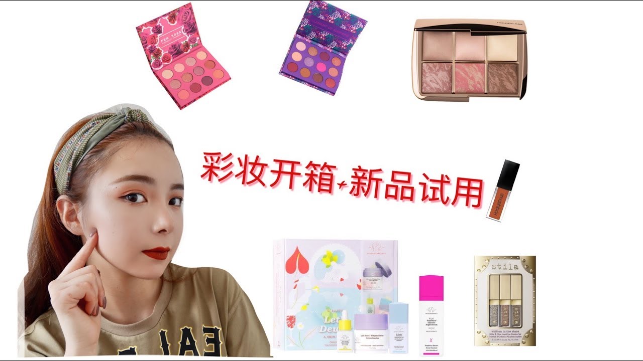 彩妆开箱+新品试用/🔥hourglass ambient lighting palette六色定妆高