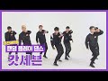 [랜덤플레이댄스ZIP] ※엉망진창※ 갓칠이들! 안무 블랙홀 속으로 들어가다!? l 갓세븐(GOT7) l RandomPlayDance