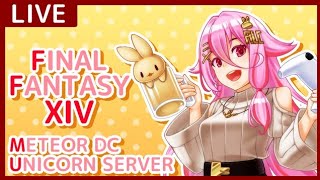 【FF14/MeteorDC】因果が欲しい民…ルレとか色々🐰のんびり配信🐰