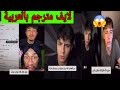 لايف سافاش راح يقاضي شيفيلا ويدافع هو وعلي على منال وهيام ونايا Savaş Ali Manal Explore Shorts لايف سافاش راح يقاضي شيفيلا ويدافع هو وعلي على منال وهيام ونايا Savaş Ali Manal Explore Shorts