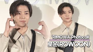로운(ROWOON), 깜찍한 왕자님의 현실판 미모(‘리모와’ 포토월) [TOP영상]