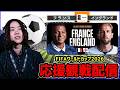 【サッカーワールドカップ】フランスvsイングランド【フォートナイト】