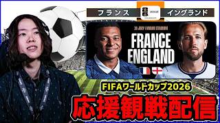 【サッカーワールドカップ】フランスvsイングランド【フォートナイト】