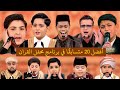 اروع تلاوات فی برنامج محفل القران