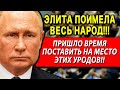 🔴 ТЕРПЕНИЕ ЛОПНУЛО!! (2020) НАС ИМЕЮТ, А МЫ ТЕРПИМ! ДОКОЛЕ?