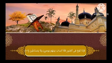 تلاوة من أواخر سورة المؤمنون من صلاة العشاء ❤ القارئ/ اسامة احمد