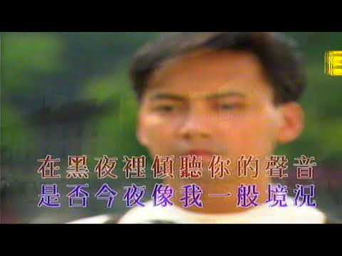 你知道我在等你嗎 （音樂）張洪量 飛圖王子