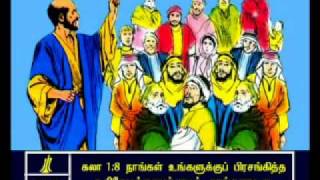 Galatians - 1  Tamil Picture Bible - Full screenshot 5