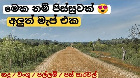 මෙන්න සුපිරි මැප් එක 😚👌 ! New Map Mod For Bussid 3.7.1 update